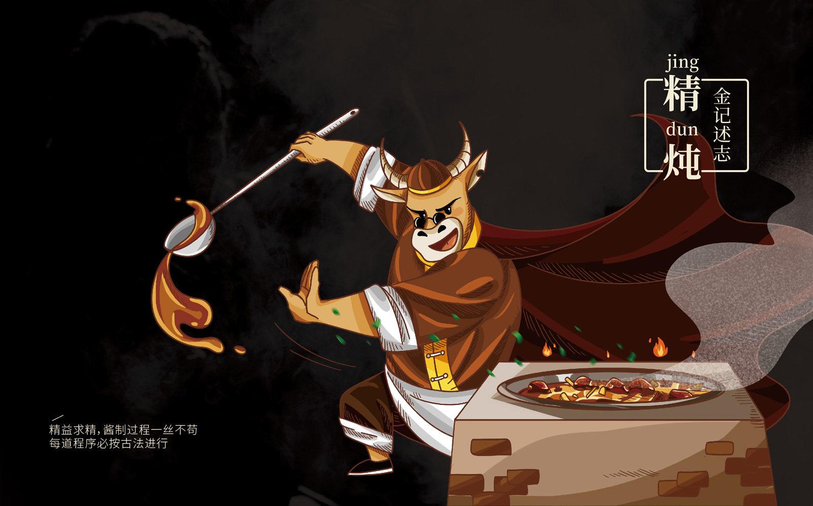 金記述志整理-09