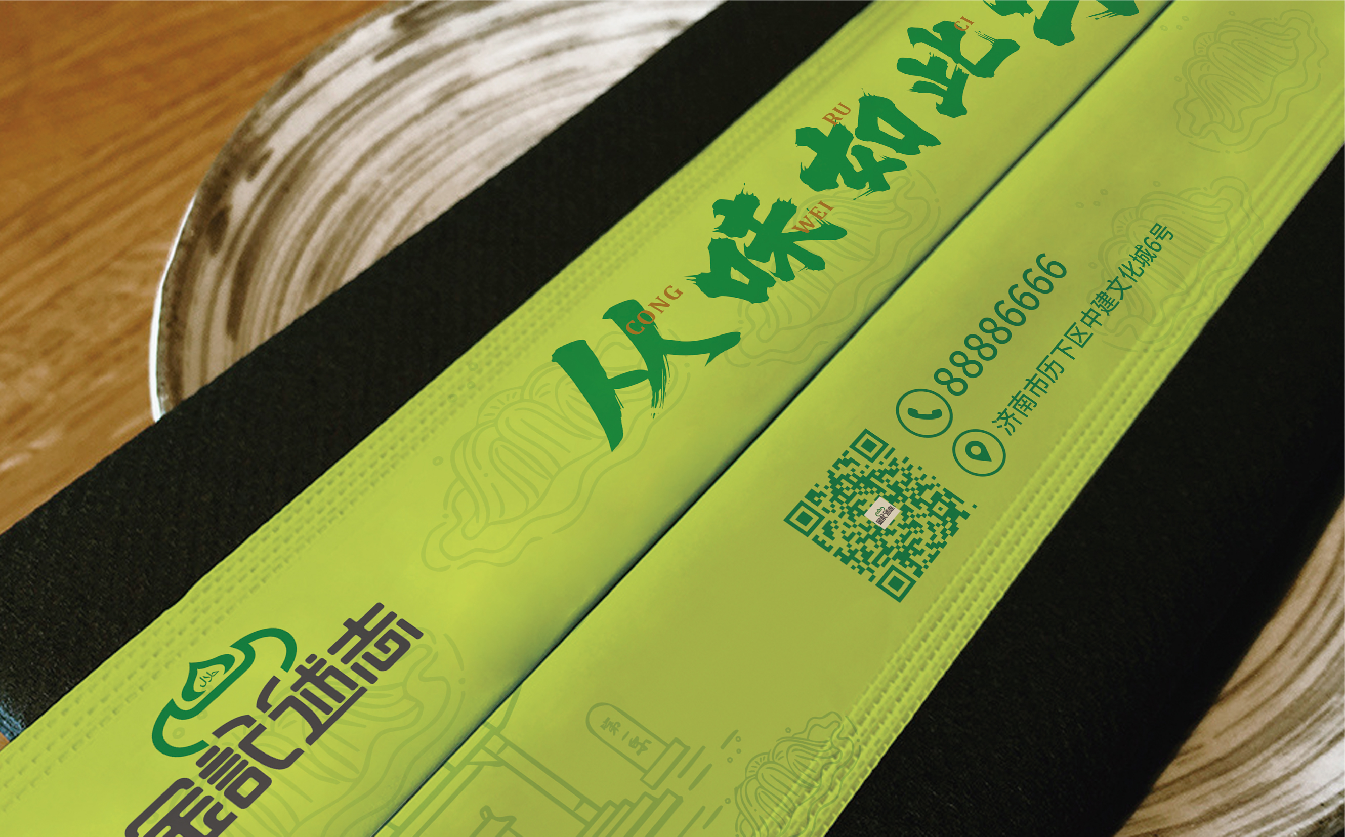 金記述志整理-17