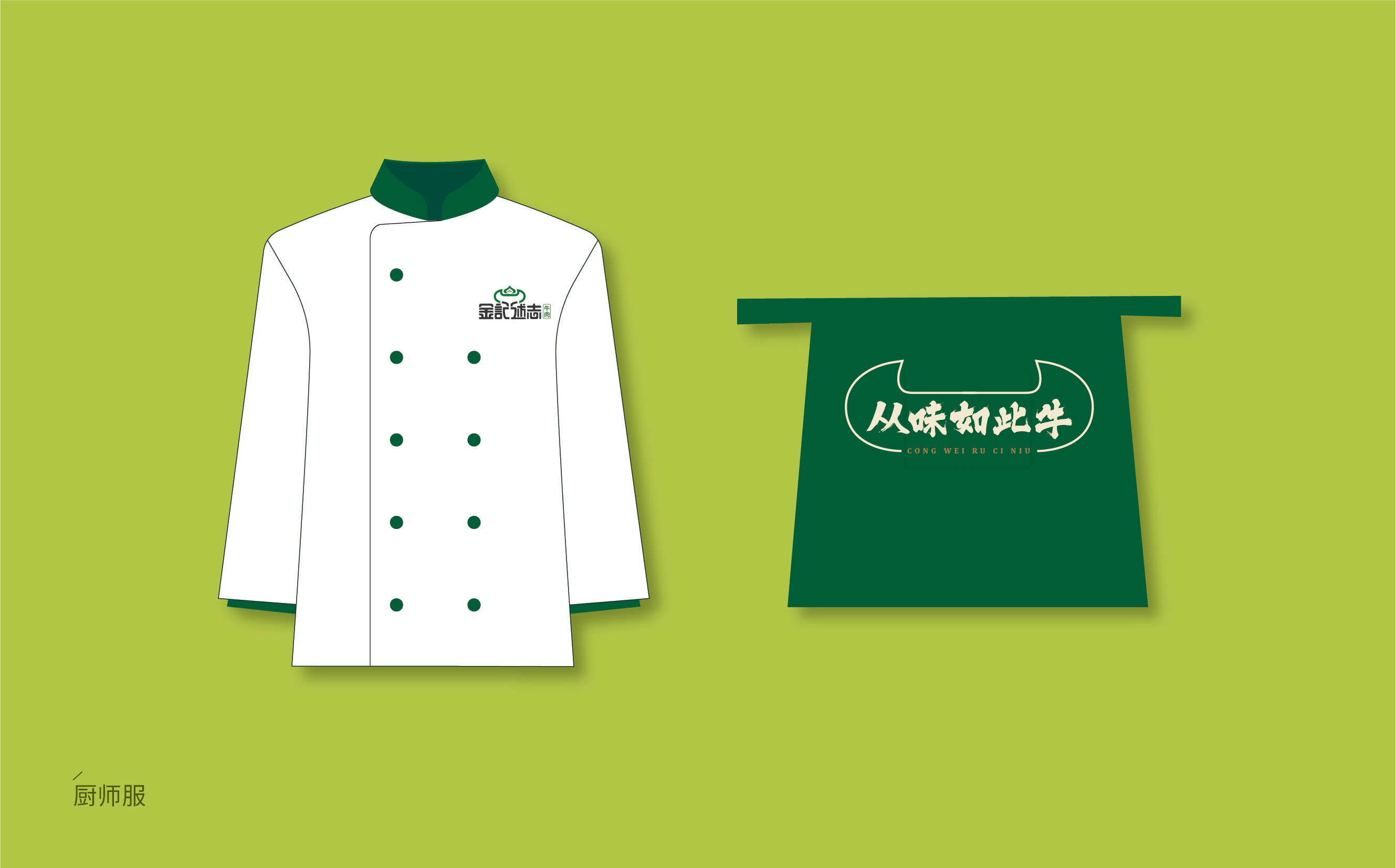 金記述志整理-36