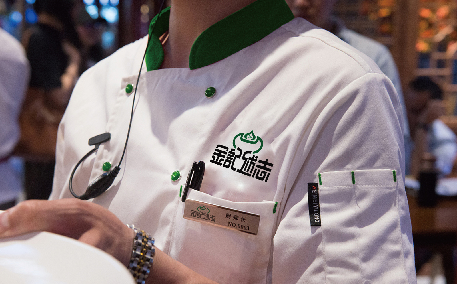 金記述志整理-37