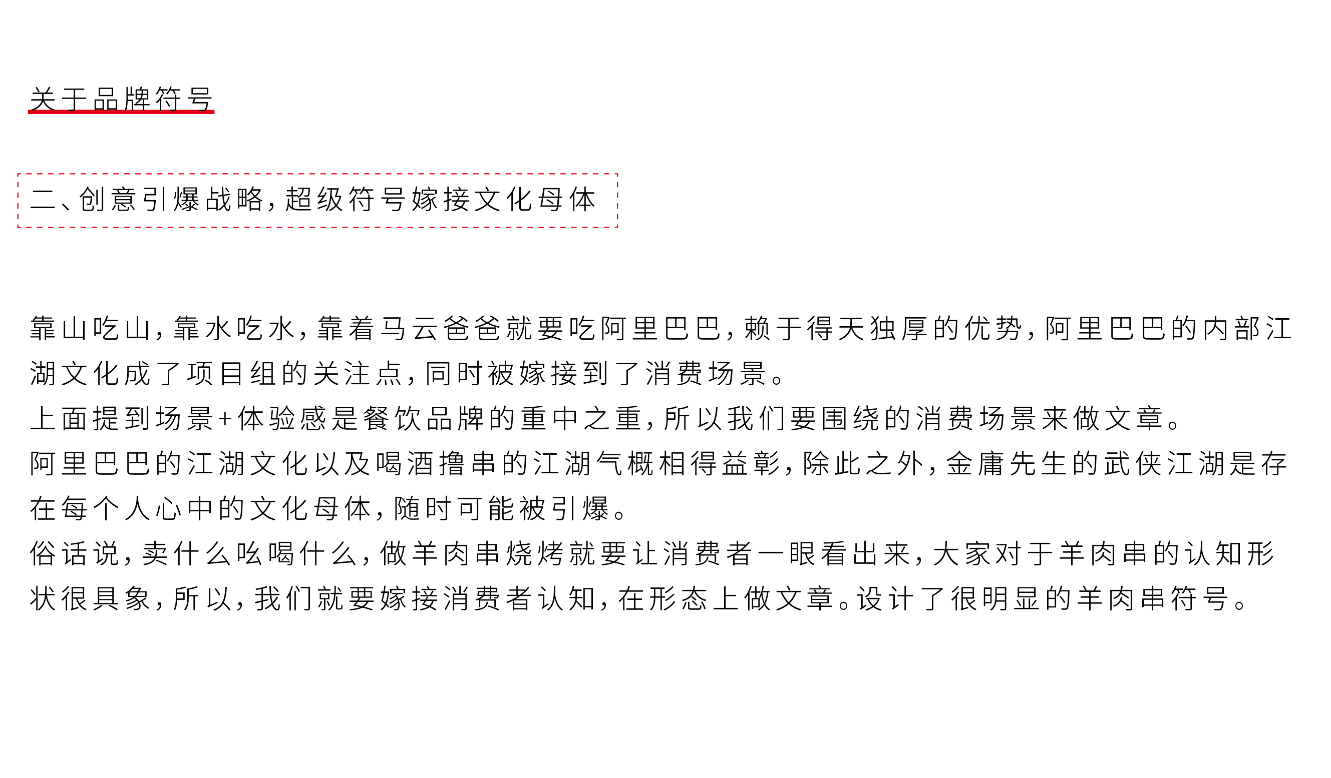 羊肉串_畫(huà)板 1 副本 5